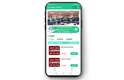 合肥小程序定制開發案例-簡沃科技